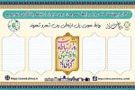راه‌اندازی «دیوار ارتباط» در شهرداری منطقه ۶ به مناسبت روز روابط عمومی