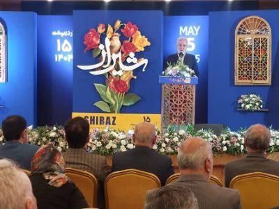 آیین روز شیراز با بزرگداشت مشاهیر و اهدای نشان شهروندی برگزار شد