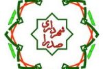 نماز جمعه محور وحدت؛ دیدار صمیمی مسئولان صدرا با امام جمعه