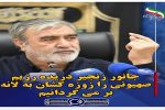 جانور زنجیر دریده رژیم صهیونی را زوزه کشان به لانه بر می گردانیم