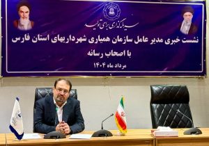 شفافیت و همگرایی شهرداری‌ها محور برنامه‌های سازمان همیاری است