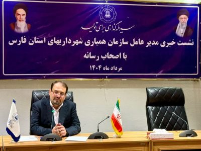 شفافیت و همگرایی شهرداری‌ها محور برنامه‌های سازمان همیاری است
