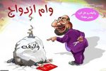 وام ازدواج یا وعده‌ای بی‌عمل؟ / یک‌سال انتظار جوانان فارس پشت درهای بانک ملت