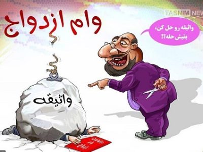 وام ازدواج یا وعده‌ای بی‌عمل؟ / یک‌سال انتظار جوانان فارس پشت درهای بانک ملت