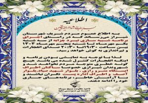 انفجارات کنترلشده در شیراز همزمان با هفته دفاع مقدس