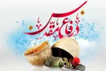 تشریح برنامههای بزرگداشت هفته دفاع مقدس