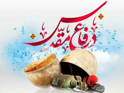 تشریح برنامههای بزرگداشت هفته دفاع مقدس