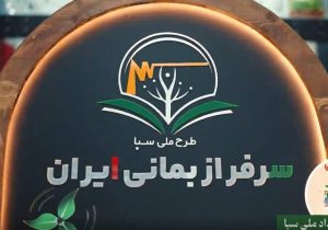 برگزاری دومین رویداد ملی سبا با محوریت آموزش و توانمندسازی بانوان در شیراز