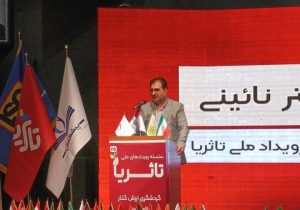 رویداد ملی «تا ثریا» اتصال واقعی میان کسب‌وکارها