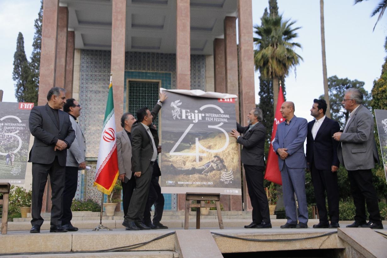پوستر بزرگترین رویداد سینمایی ایران در آرامگاه سعدی رونمایی شد