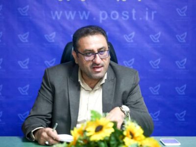 اداره کل پست فارس آمادگی لازم برای توزیع به‌موقع کارت‌های سوخت را دارد