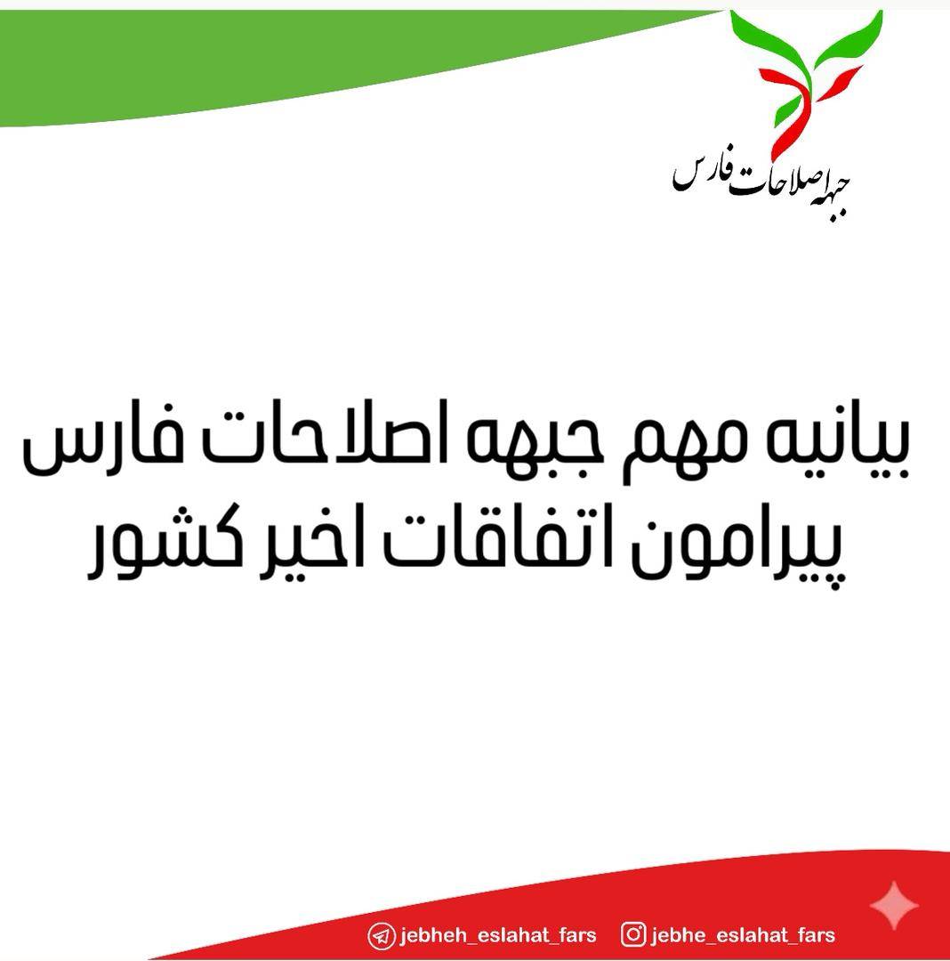 تأکید بر حق اعتراض قانونی، رسیدگی به مطالبات معیشتی و حفظ منافع ملی تأکید بر حق اعتراض قانونی، رسیدگی به مطالبات معیشتی و حفظ منافع ملی