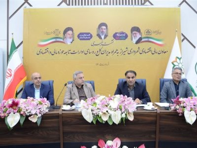 طلب 100 هزار میلیارد تومانی شهرداری شیراز از دستگاه‌های دولتی