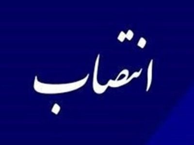 مدیرعامل جدید شرکت نفت فارس منصوب شد
