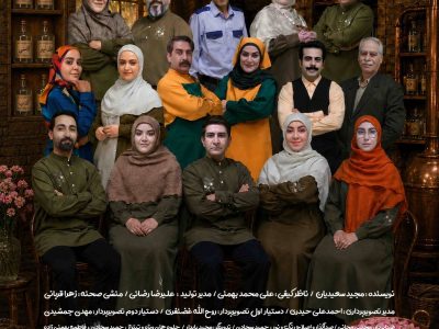 سه شیفته، روایت طنزآمیز کار، تلاش و دغدغههای زندگی امروز